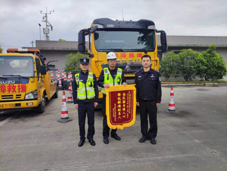 成绵运管公司“高效处置突发险情 专业救援守护平安”——成绵运管公司路管二中队高效处置客车故障，暖心守护获赠锦旗